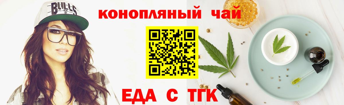 Трёхгорный  Canna-Cookies марихуана  Вход с VPN 