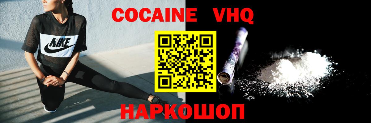 Cocaine Fish Scale Трёхгорный