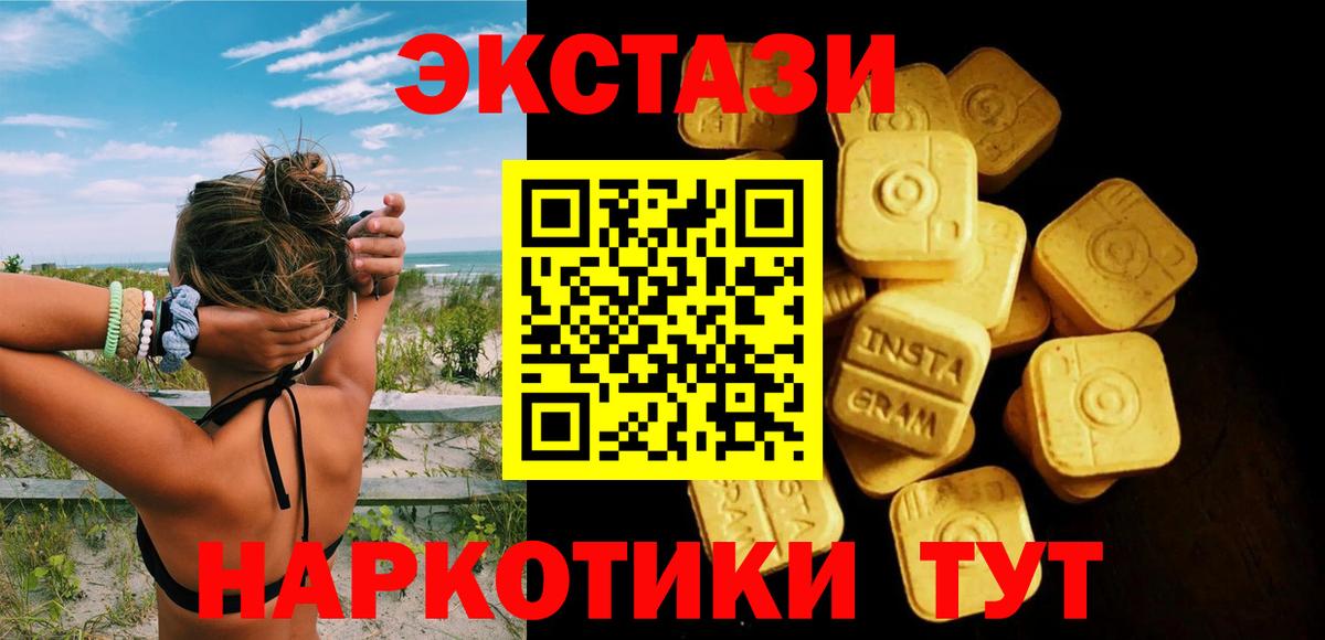 ЭКСТАЗИ диски Трёхгорный