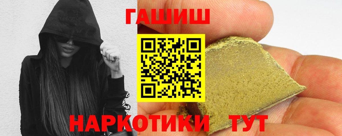 ГАШ  Гашиш hashish  наркошоп  Вход с VPN  Трёхгорный  Гашиш Cannabis 