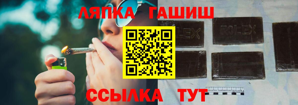 ГАШ hashish Трёхгорный