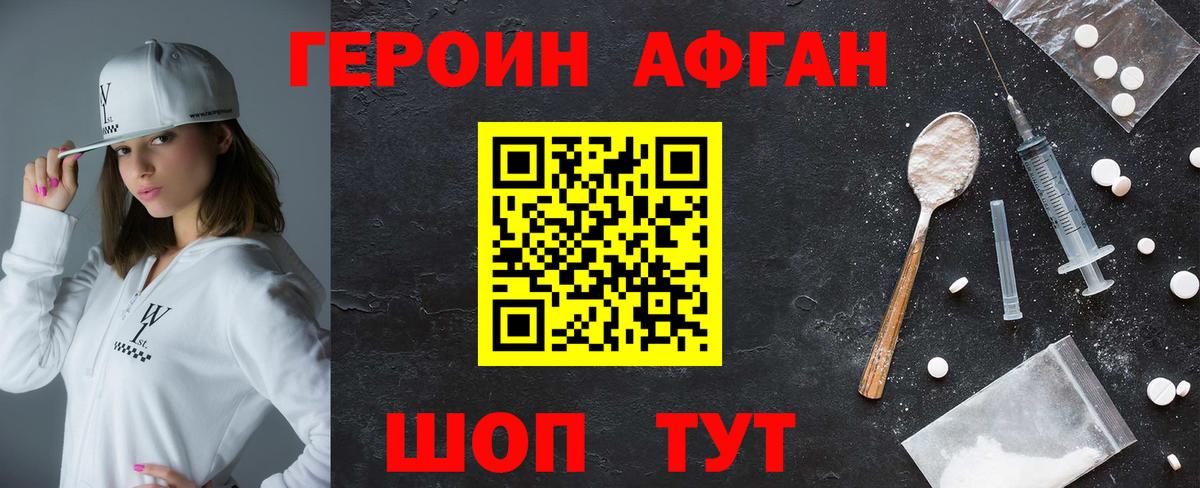 ГЕРОИН Heroin Трёхгорный