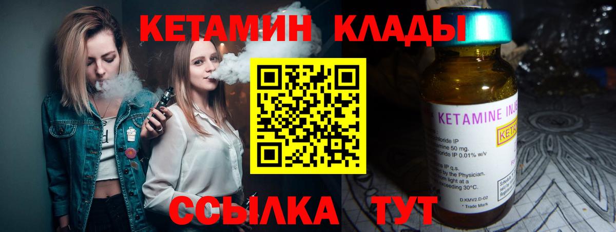 КЕТАМИН ketamine  КЕТАМИН VHQ  Вход с VPN  Трёхгорный 