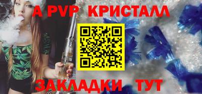 мяу мяу кристалл Можга