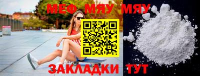 мяу мяу кристалл Можга
