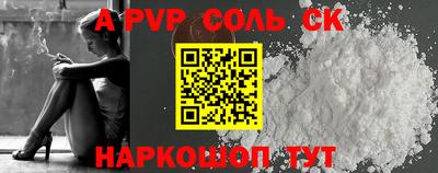 соль ск Можайск