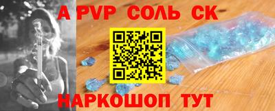 соль ск Можайск