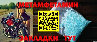 мяу мяу кристалл Можга