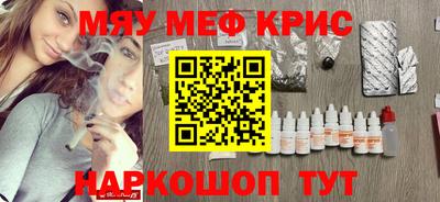 мяу мяу кристалл Можга