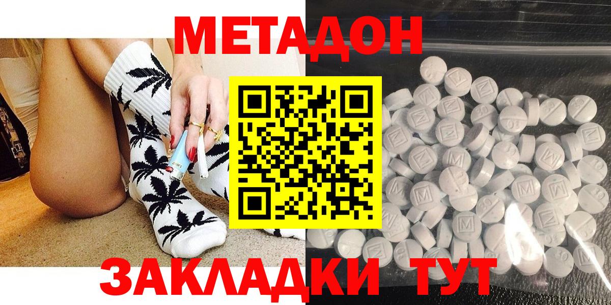 МЕТАДОН белоснежный Трёхгорный