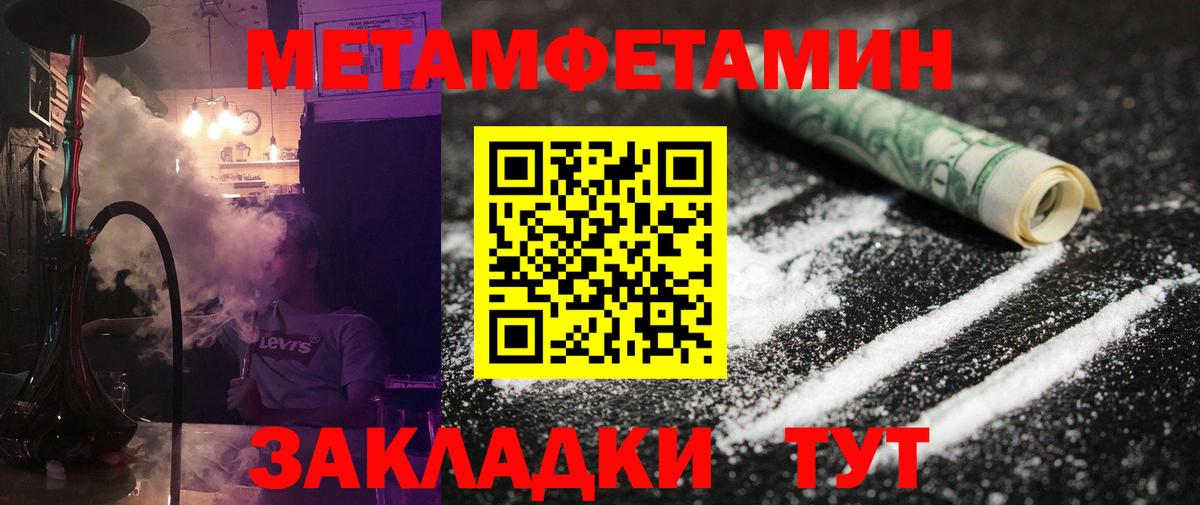 Метамфетамин винт  Первитин  Вход с VPN  Трёхгорный  Метамфетамин винт 