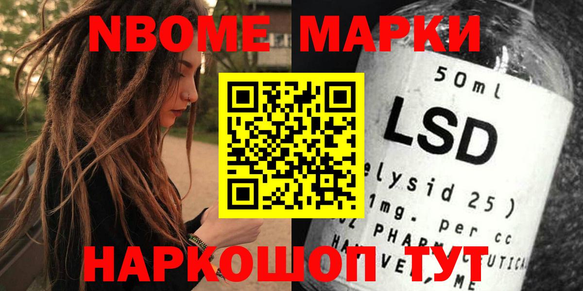Трёхгорный  Марки N-bome  Вход с VPN  Марки NBOMe 1,8мг 
